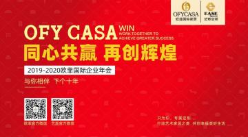 宅男视频下载国际2019-2020公司年会